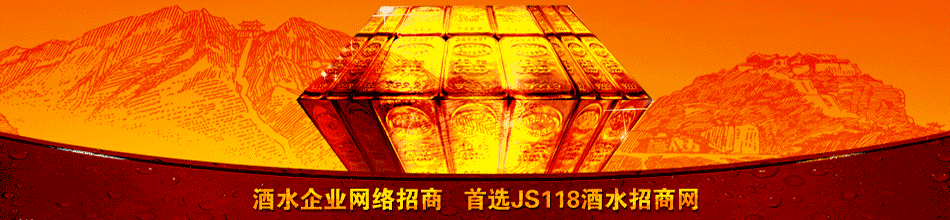 山东靠上酒业有限公司